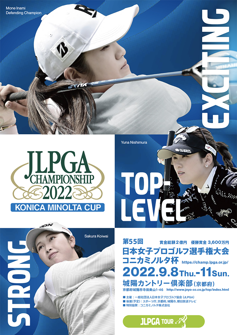 ホーム | 日本女子プロゴルフ選手権大会コニカミノルタ杯 | 2022