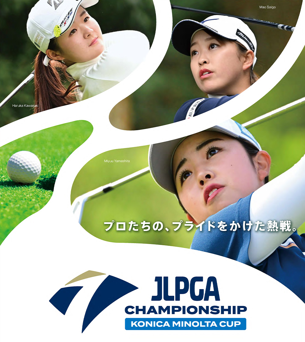 日本女子ﾌﾟﾛｺﾞﾙﾌ選手権大会コニカミノルタ杯