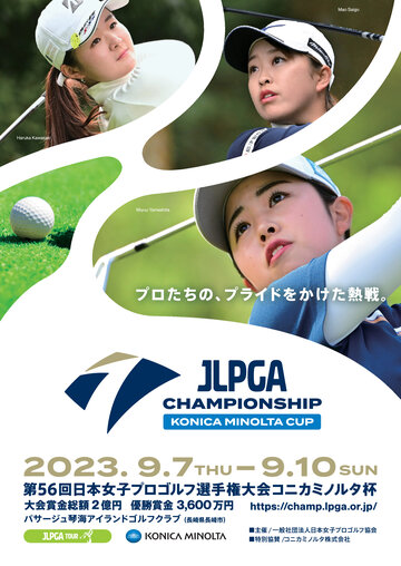 日本女子プロゴルフ選手権大会コニカミノルタ杯 2023公式プログラム